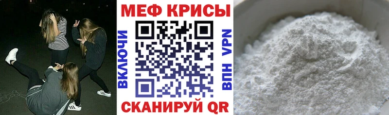 МЕФ мука  Калининград 