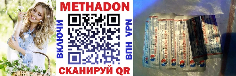 МЕТАДОН VHQ  Калининград 