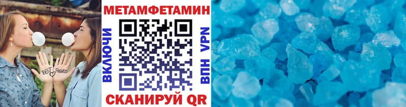 Метамфетамин пудра  купить наркоту  это состав  Калининград 