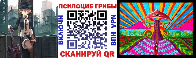 Галлюциногенные грибы прущие грибы  сколько стоит  Калининград 